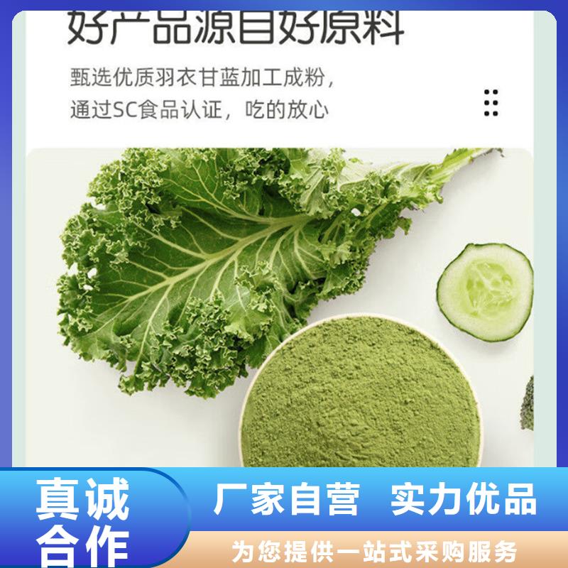 选购甘蓝粉-实体厂家可定制