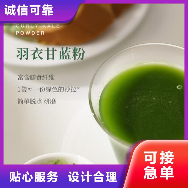 羽衣甘蓝粉、羽衣甘蓝粉厂家-认准乐农食品有限公司