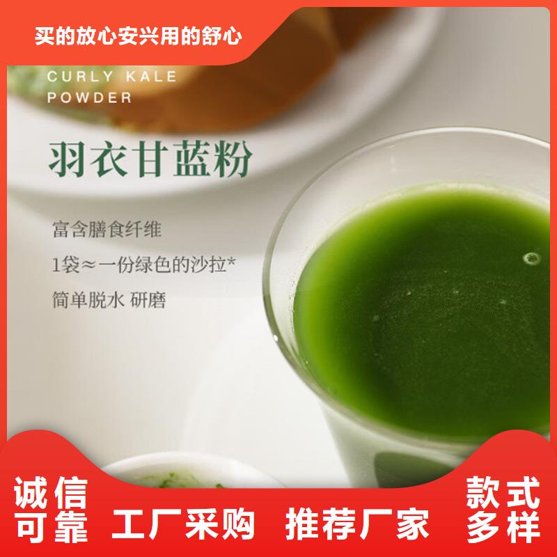 有现货的羽衣甘蓝粉冲剂生产厂家