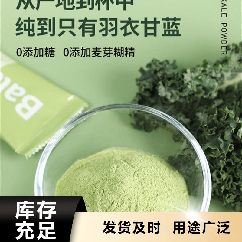 羽衣甘蓝粉批发零售-定做_乐农食品有限公司