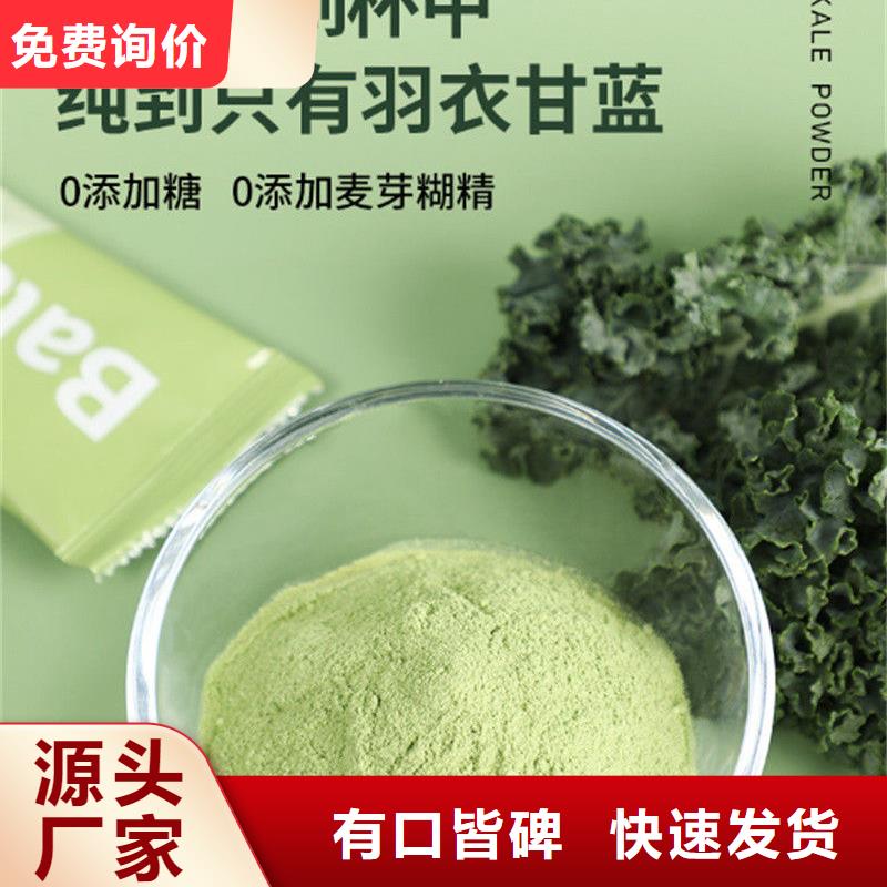 定做羽衣甘蓝粉末的供货商
