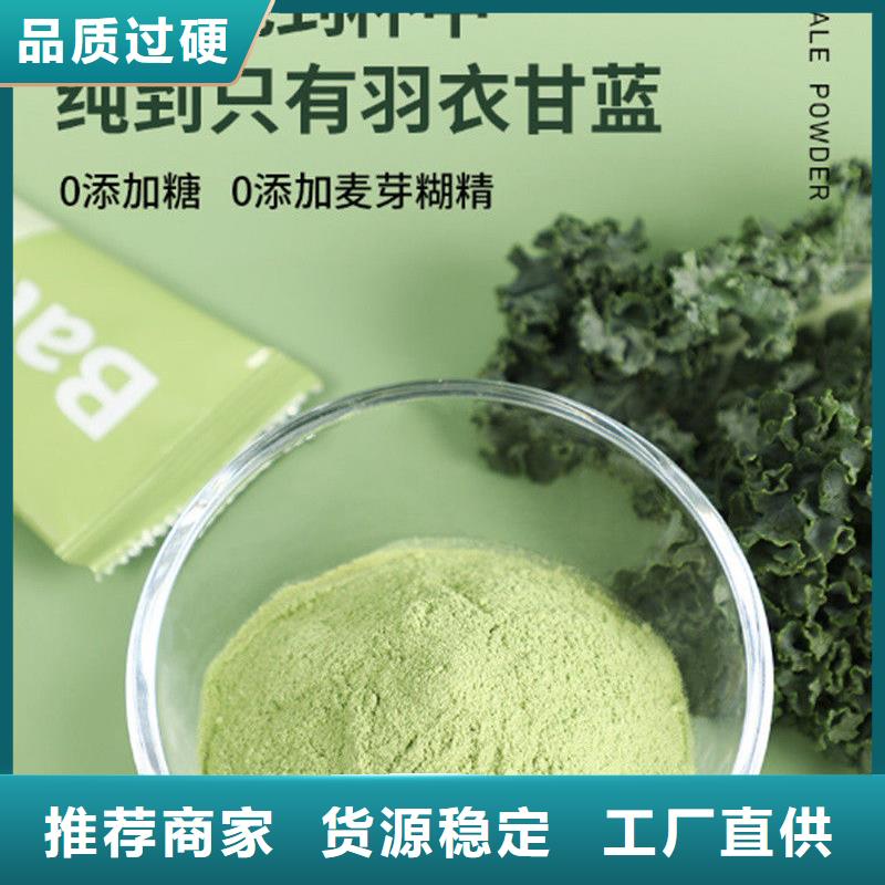 羽衣甘蓝粉冲剂制造厂家