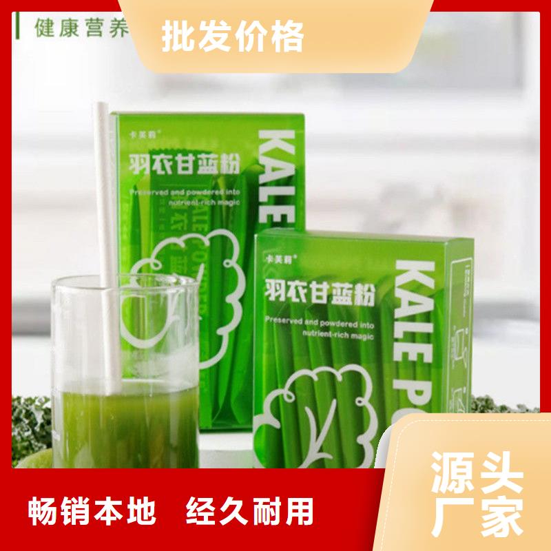 可定制的羽衣甘蓝粉供货商