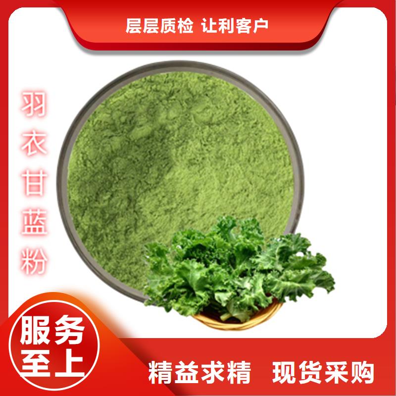 厂家定制羽衣甘蓝粉