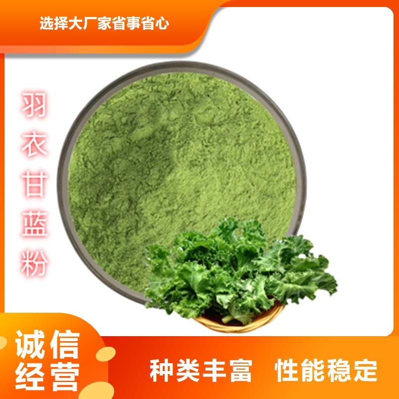 羽衣甘蓝粉可定制厂家