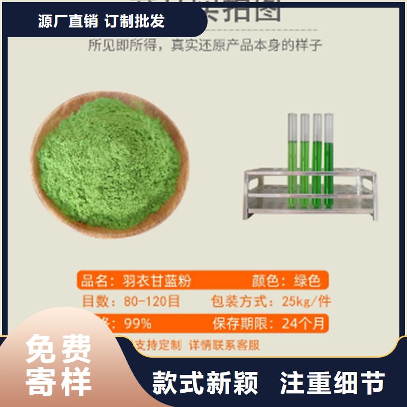 羽衣甘蓝粉冲剂哪里有卖