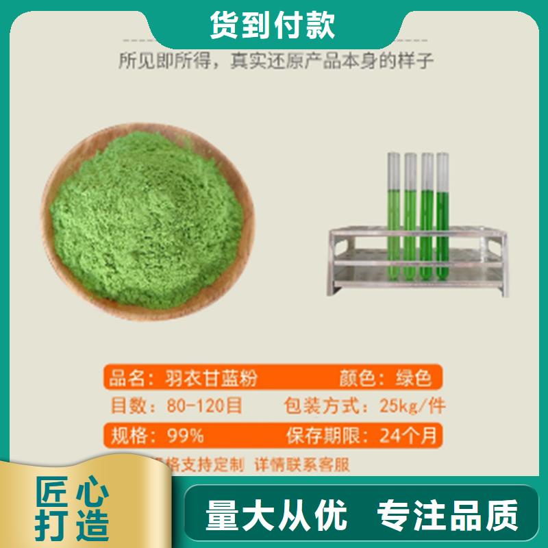 羽衣甘蓝粉厂家_精益求精