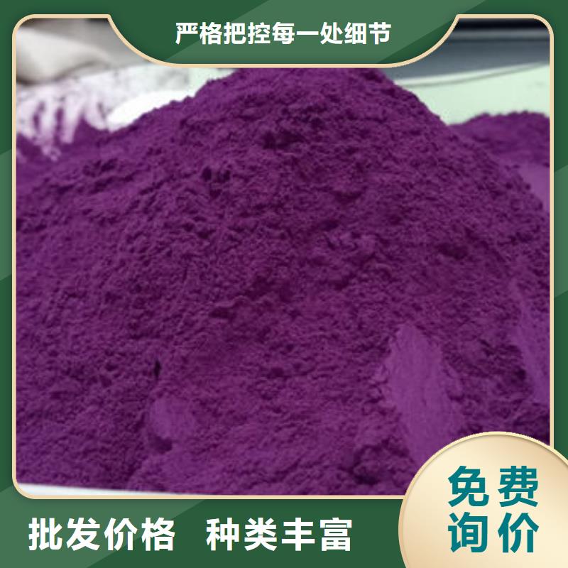 紫薯全粉专业生产厂家