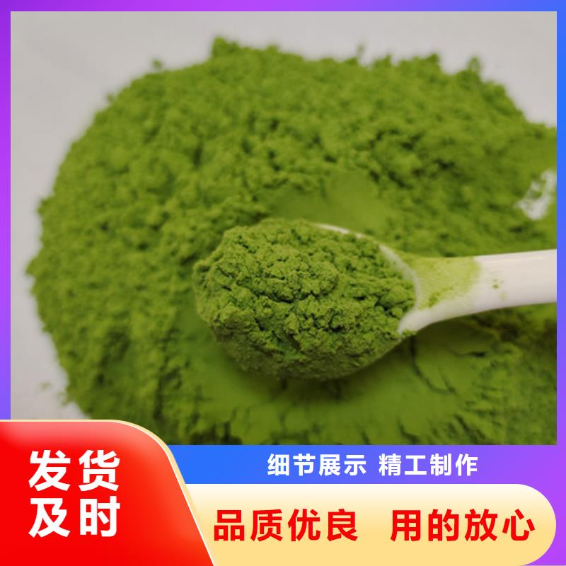 菠菜粉有什么用途