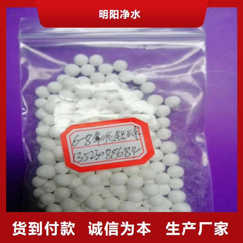 活性氧化铝球品质保证