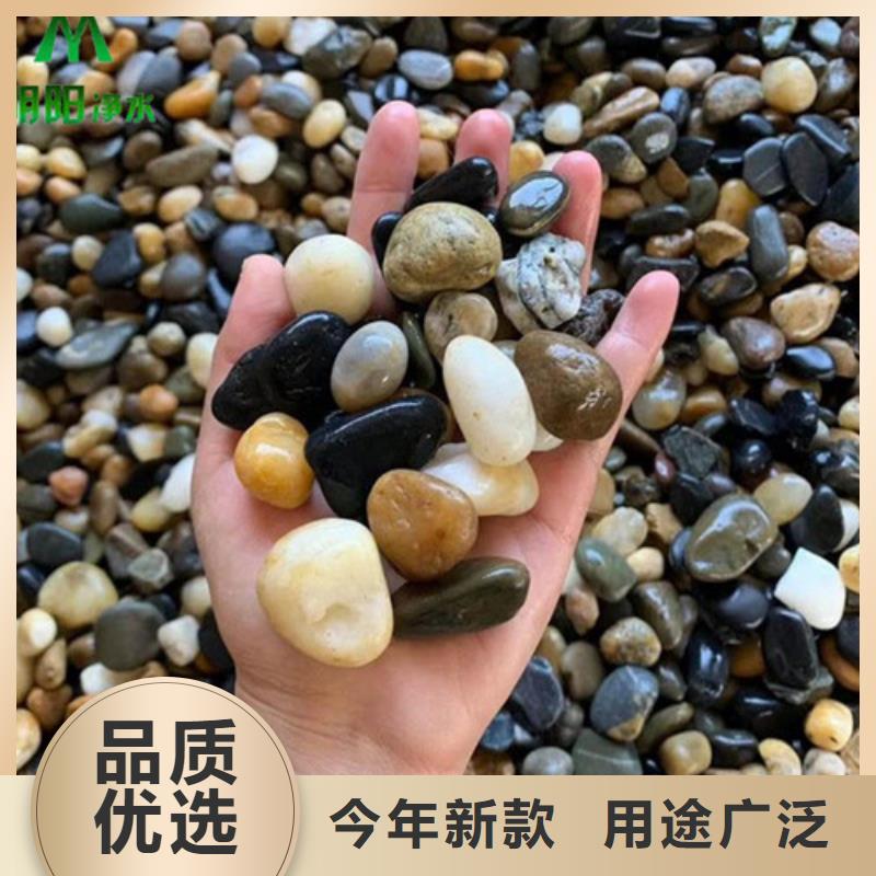 鹅卵石【无烟煤滤料】精致工艺