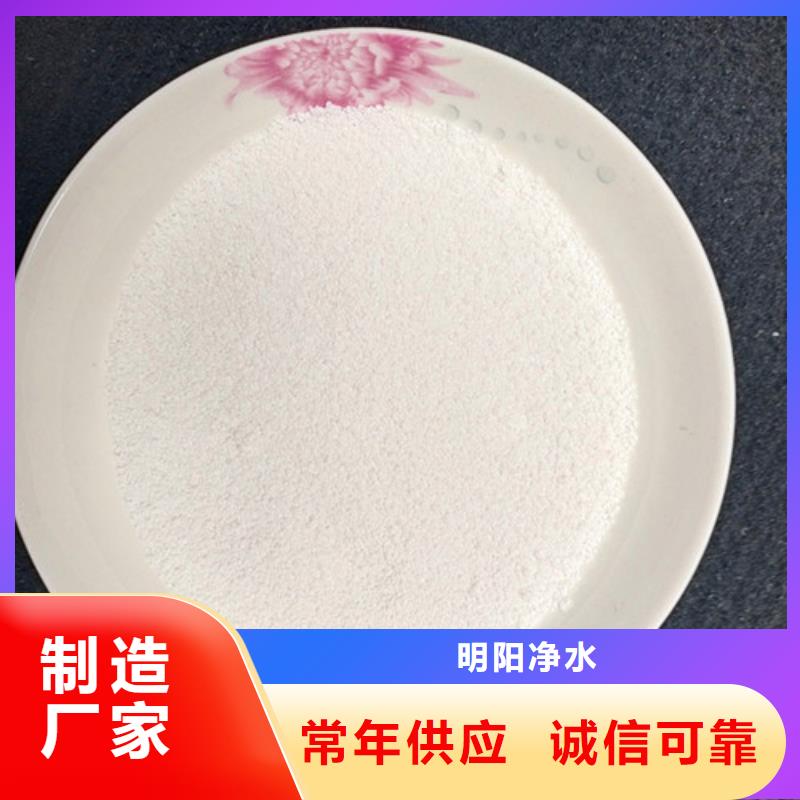 除氟滤料净水pac销售的是诚信