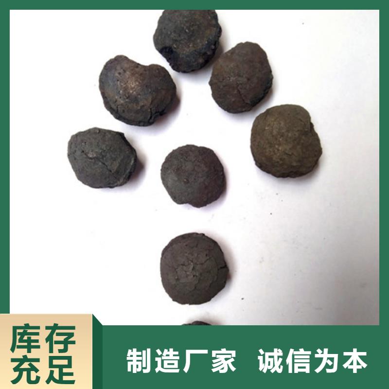 皮革废水处理用铁碳微电解填料