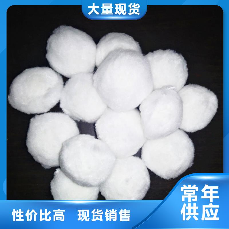 纤维球【硫酸铝】全新升级品质保障