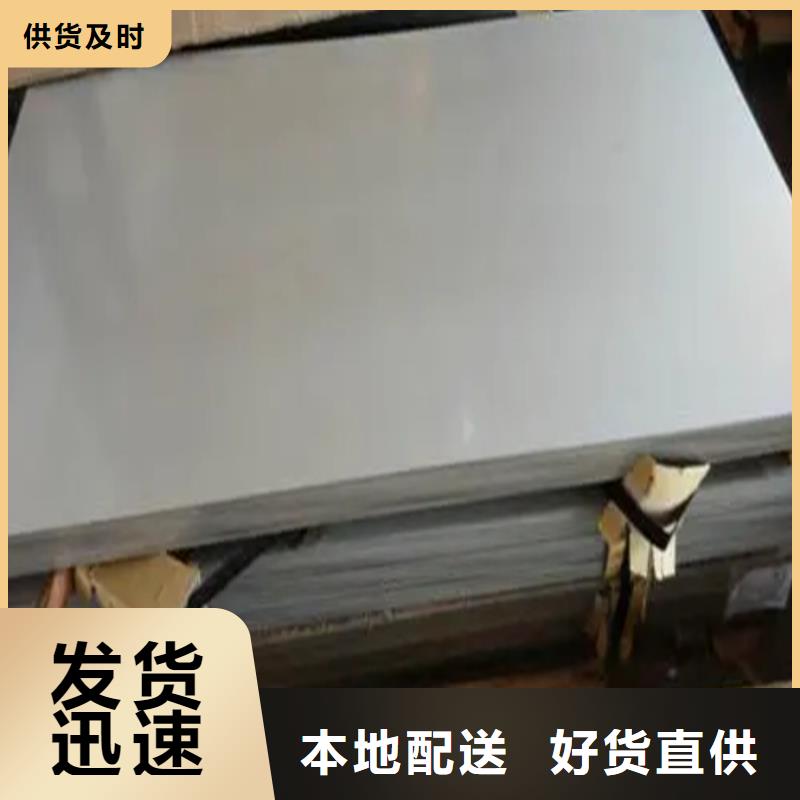 304+201+304不锈钢复合板厂家地址