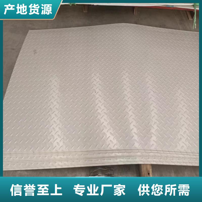 1.5+4.5不锈钢复合板质量有保证