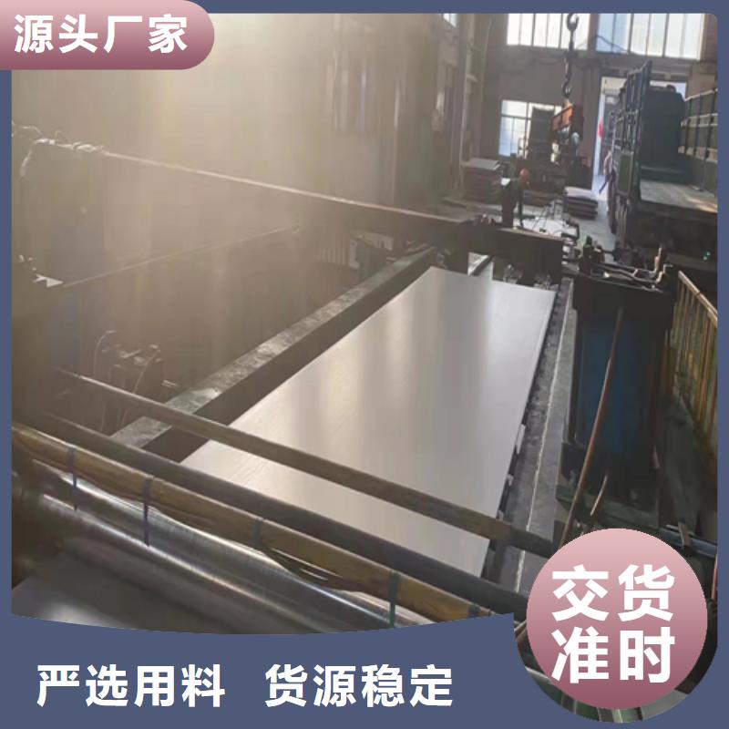 8+2不锈钢复合板厂家当天发货