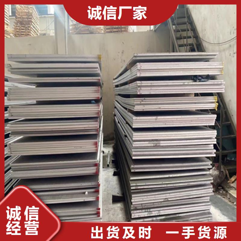 支持定制的304不锈钢复合板生产厂家