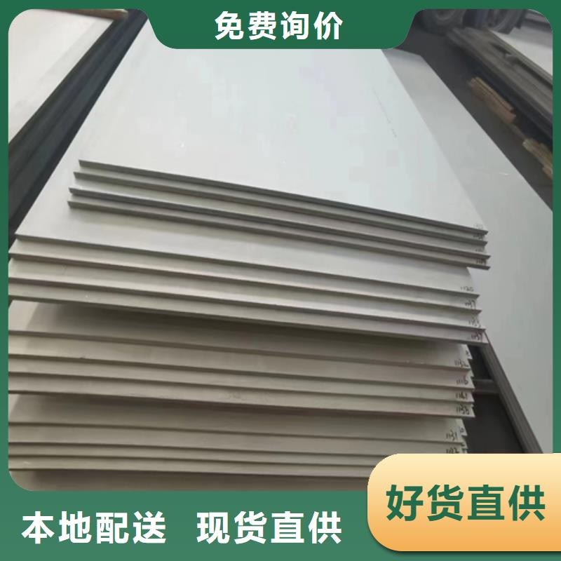 316L+Q235B不锈钢复合板公司