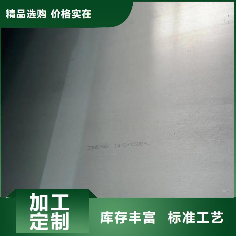 定制2507+Q345R不锈钢复合板的生产厂家