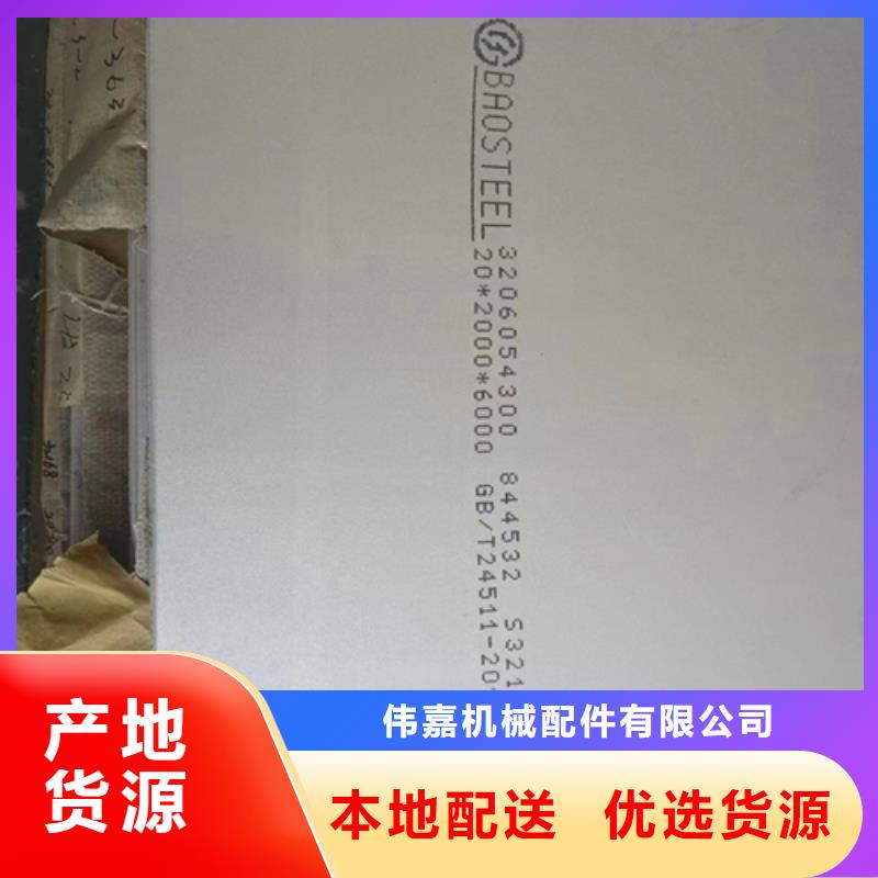 Q235+316L不锈钢复合板库存量充足