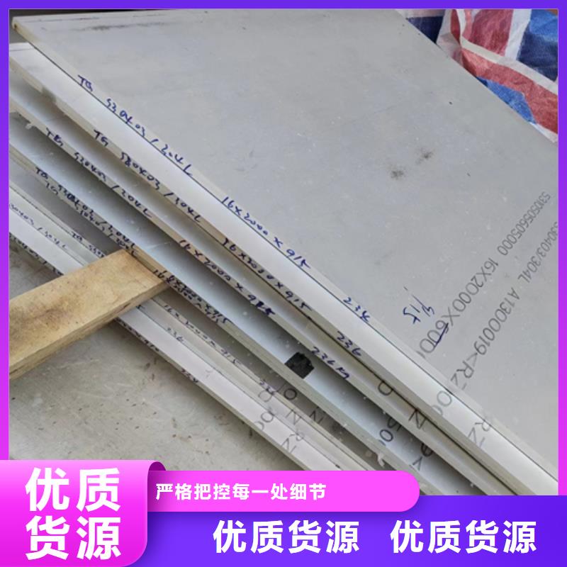 双面316L不锈钢复合板工作原理