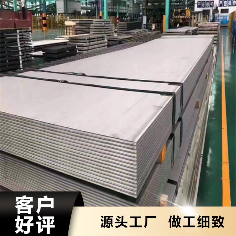 可靠的316L不锈钢复合板生产厂家