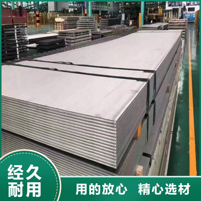 316L不锈钢复合板供应厂家
