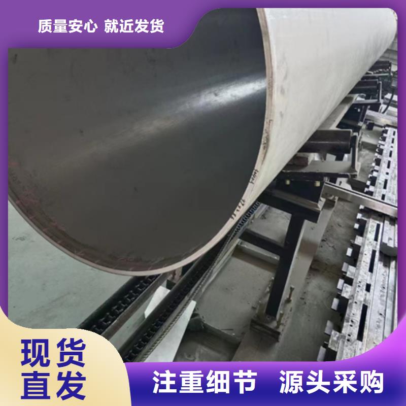 904L不锈钢焊管使用无忧