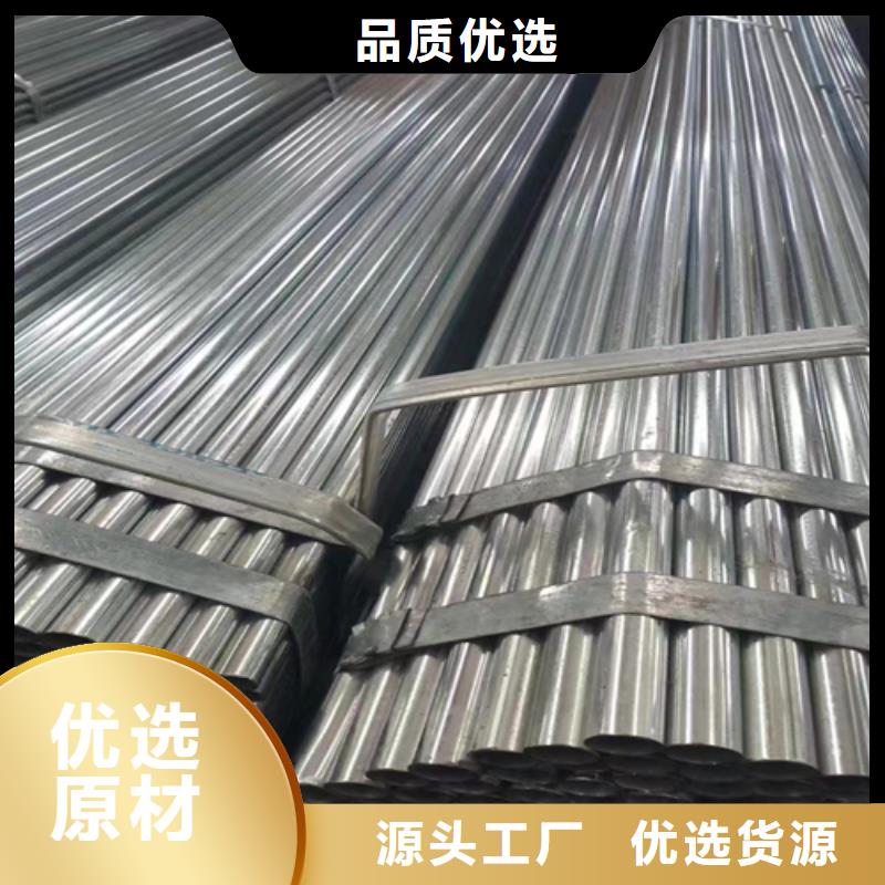 镀锌管不锈钢焊管品质保障售后无忧