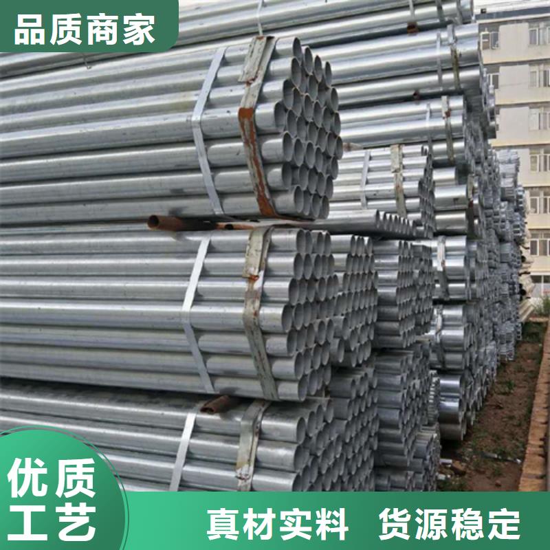 镀锌管,不锈钢复合板全新升级品质保障