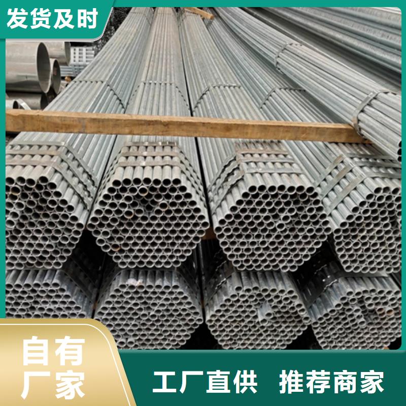 镀锌管,不锈钢复合板全新升级品质保障