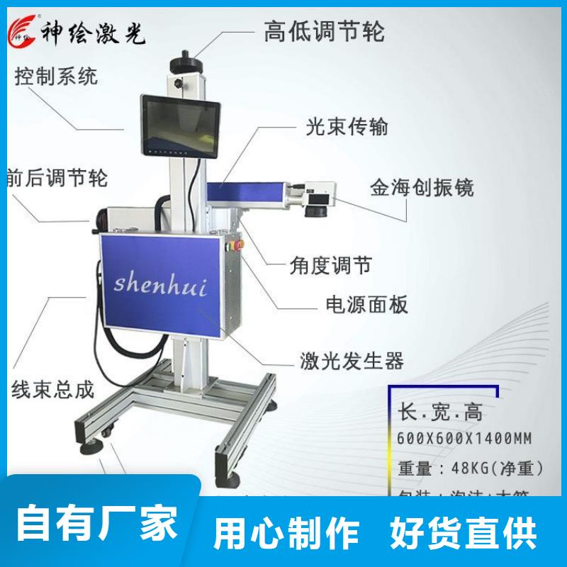 二氧化碳打标机质量可靠稳定