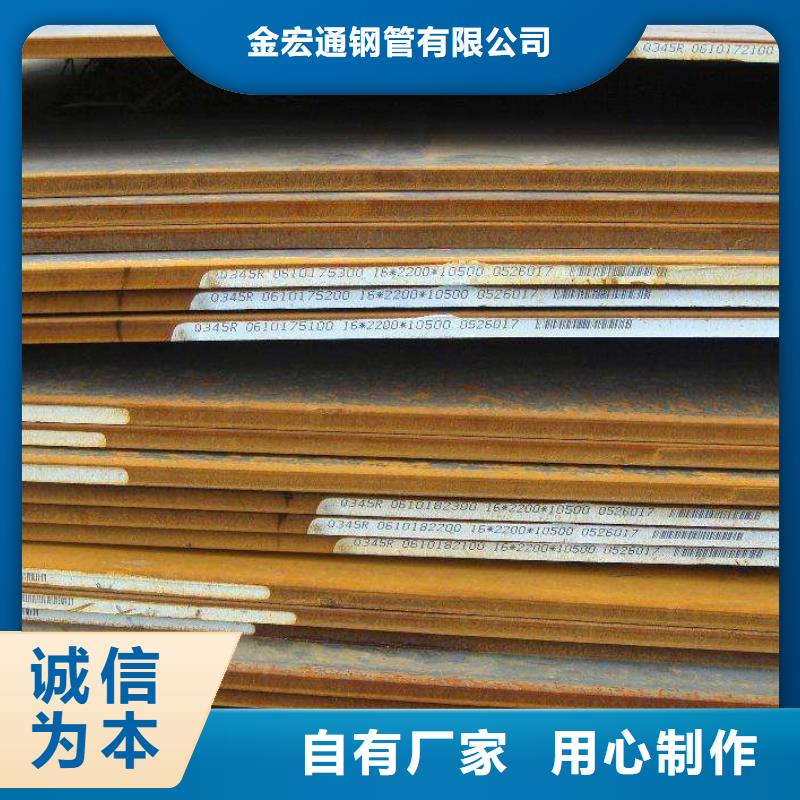容器板板材用心做品质