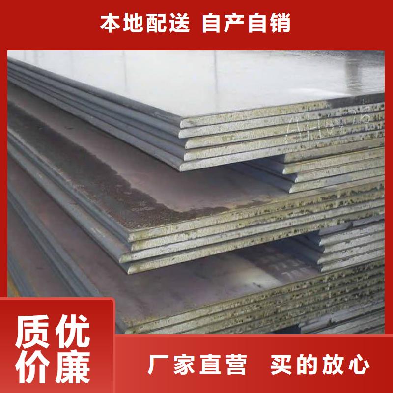 中厚板-钢材源头实体厂商