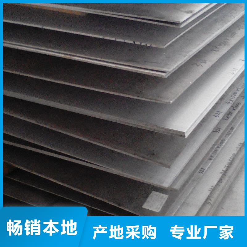 中厚板板材专业生产厂家