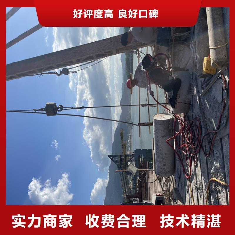 乐东县水下钢筋笼切割公司本地潜水施工单位
