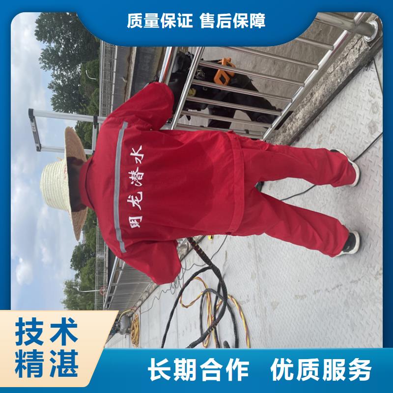 德阳市管道堵水墙带水拆除施工潜水员服务团队