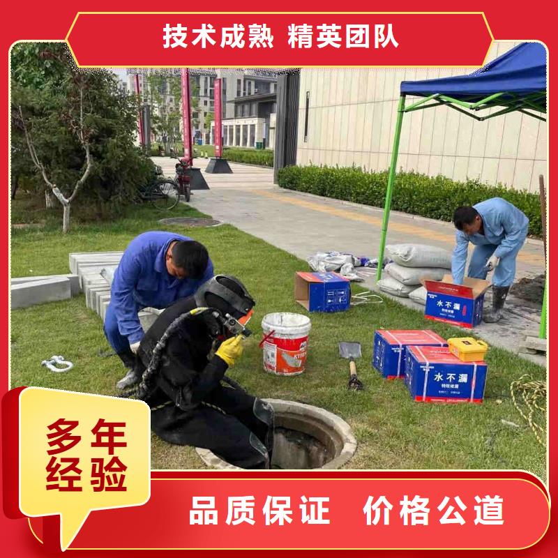 污水管道水下封堵公司【潜水作业班组】