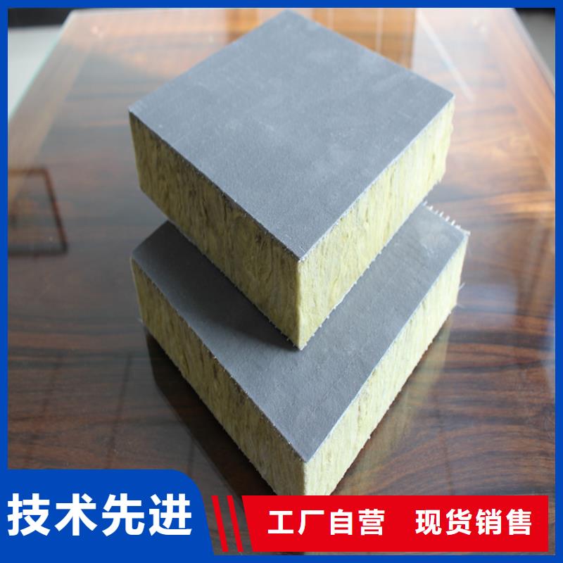 砂浆纸岩棉复合板-硅质渗透聚苯板打造好品质