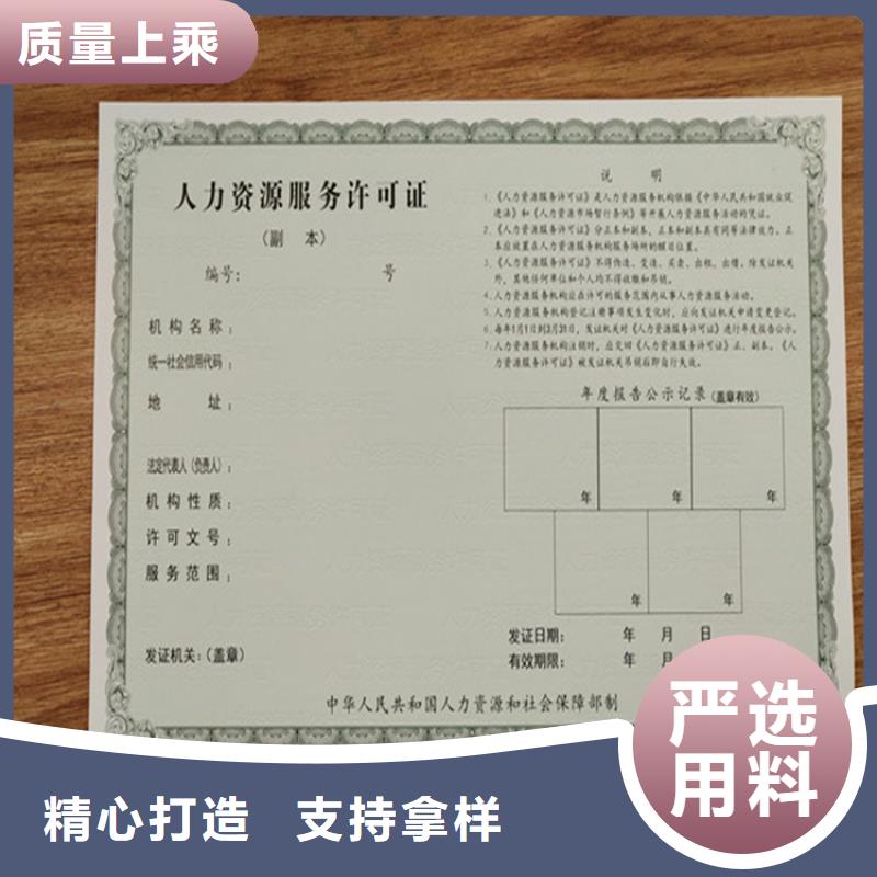 个体商户营业执照公共场所卫生许可证印刷厂家