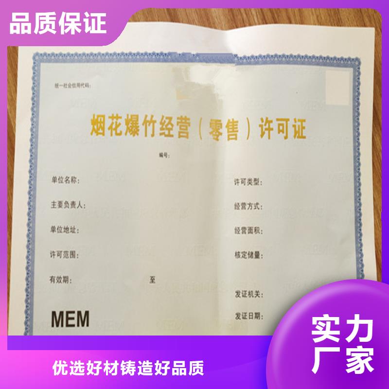 药品经营许可证订做新版营业执照印刷厂