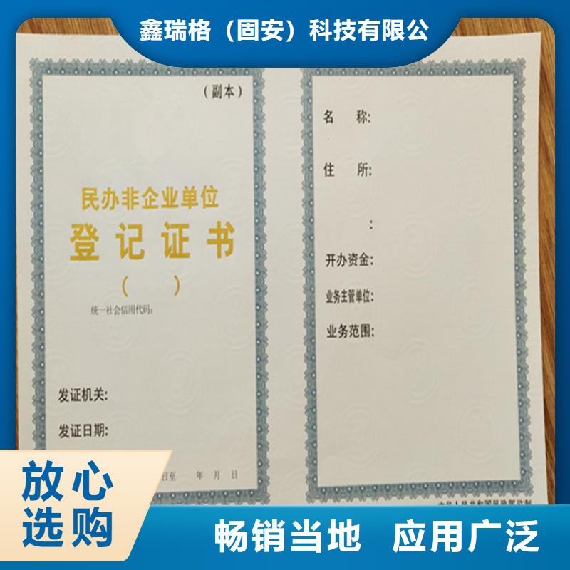 【食品经营许可证防伪印刷厂一站式采购方便省心】