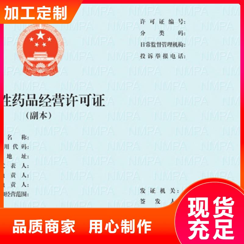 食品餐饮小作坊登记证印刷厂家新版营业执照印刷