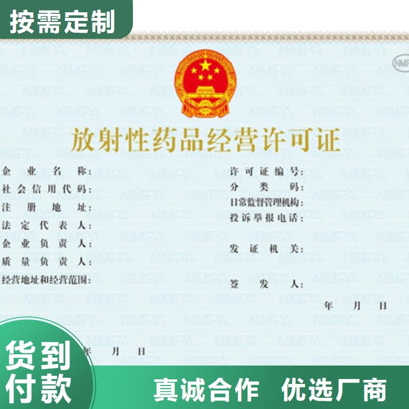 小餐饮经营许可证订做_经营许可证防伪印刷厂家