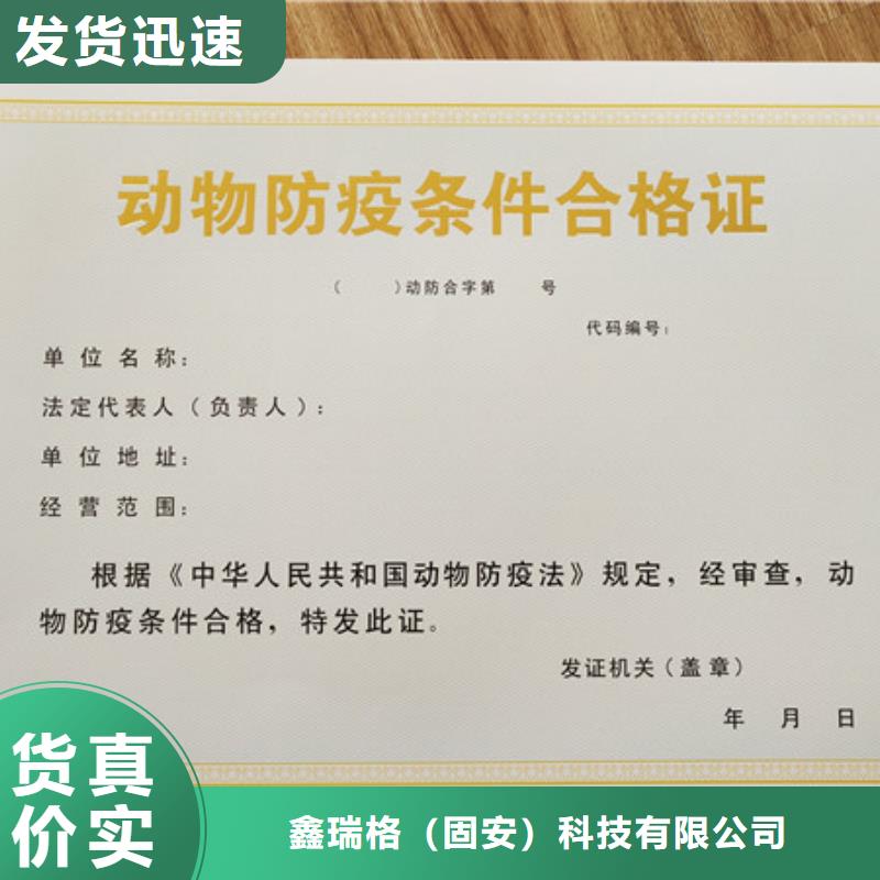 四川自贡新版营业执照印刷厂