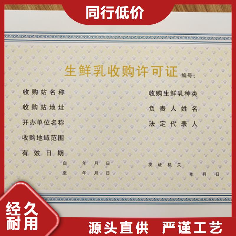 小餐饮经营许可证订做_经营许可证防伪印刷厂家