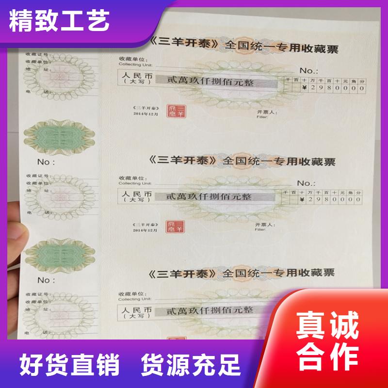 新闻工作证定做专业能力金线纸防伪订做