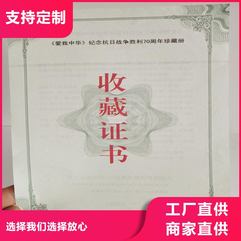 防伪纸张新闻工作证订做