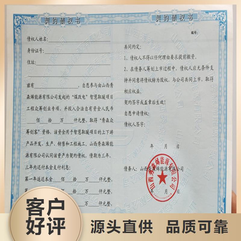 昌江县熊猫水印收藏厂家记者证印刷厂